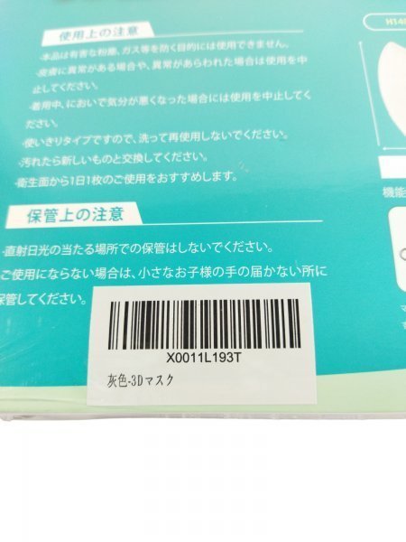 【F106】★未使用★合計 1260枚 不織布マスク まとめ売り 大量 1箱30枚入り×42箱 3D立体型構造 小顔マスク マスク 保管品_画像6