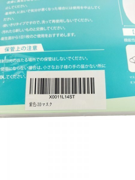 【F106】★未使用★合計 1260枚 不織布マスク まとめ売り 大量 1箱30枚入り×42箱 3D立体型構造 小顔マスク マスク 保管品_画像7