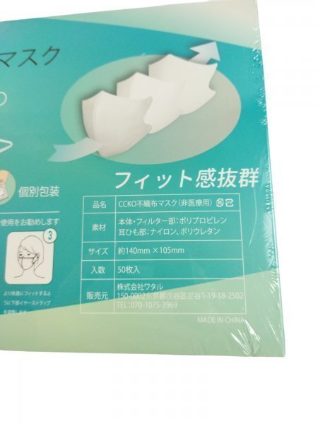 【F106】★未使用★合計 1260枚 不織布マスク まとめ売り 大量 1箱30枚入り×42箱 3D立体型構造 小顔マスク マスク 保管品_画像4