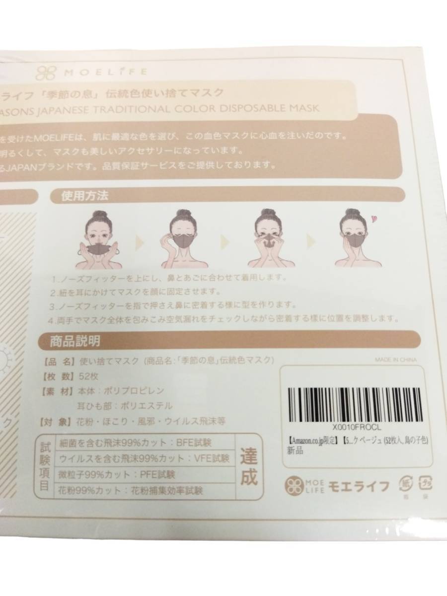 【F108】★未使用★合計 1456枚 不織布マスク まとめ売り 大量 1箱52枚入り×28箱 3D立体型 4層構造 「季節の息」血色カラー 保管品　_画像5