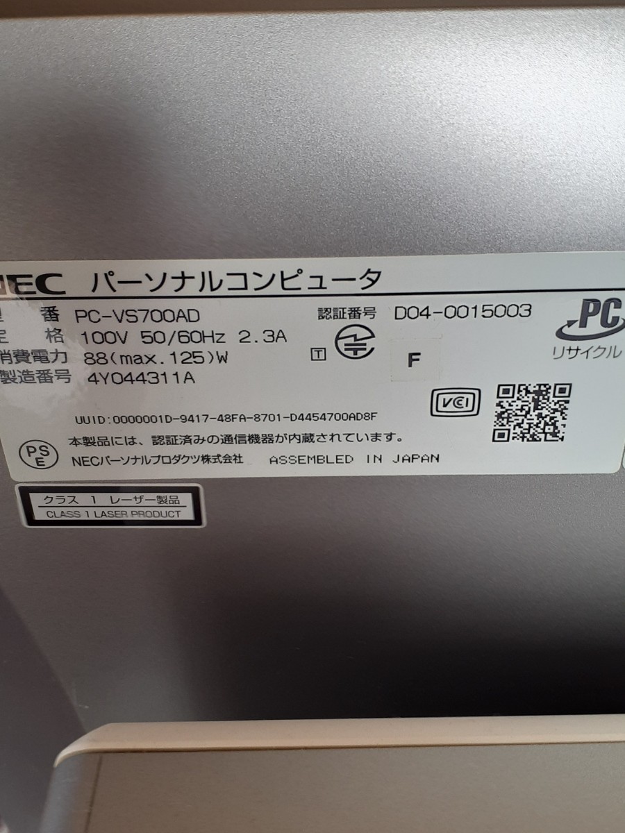希少 NEC パーソナルパソコン PC-VS700BD バリュースター中古 希少 NEC パーソナルパソコン PC-VS700BD バリュースター中古