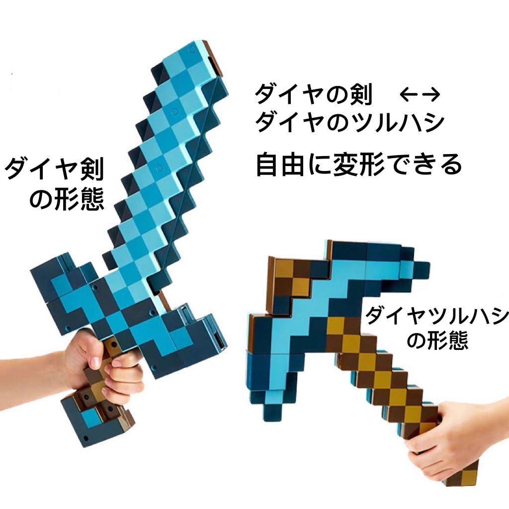 マインクラフト 変形武器「ダイヤの剣/ツルハシ」_画像5