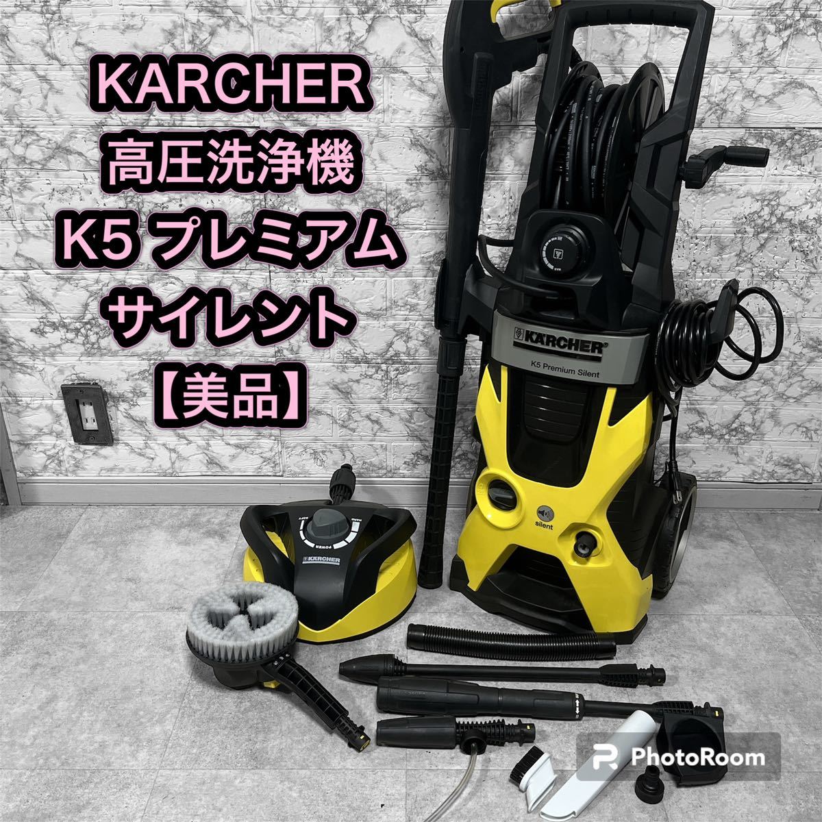 KARCHER ケルヒャー 高圧洗浄機 K5 サイレント 【良品】(高圧洗浄機