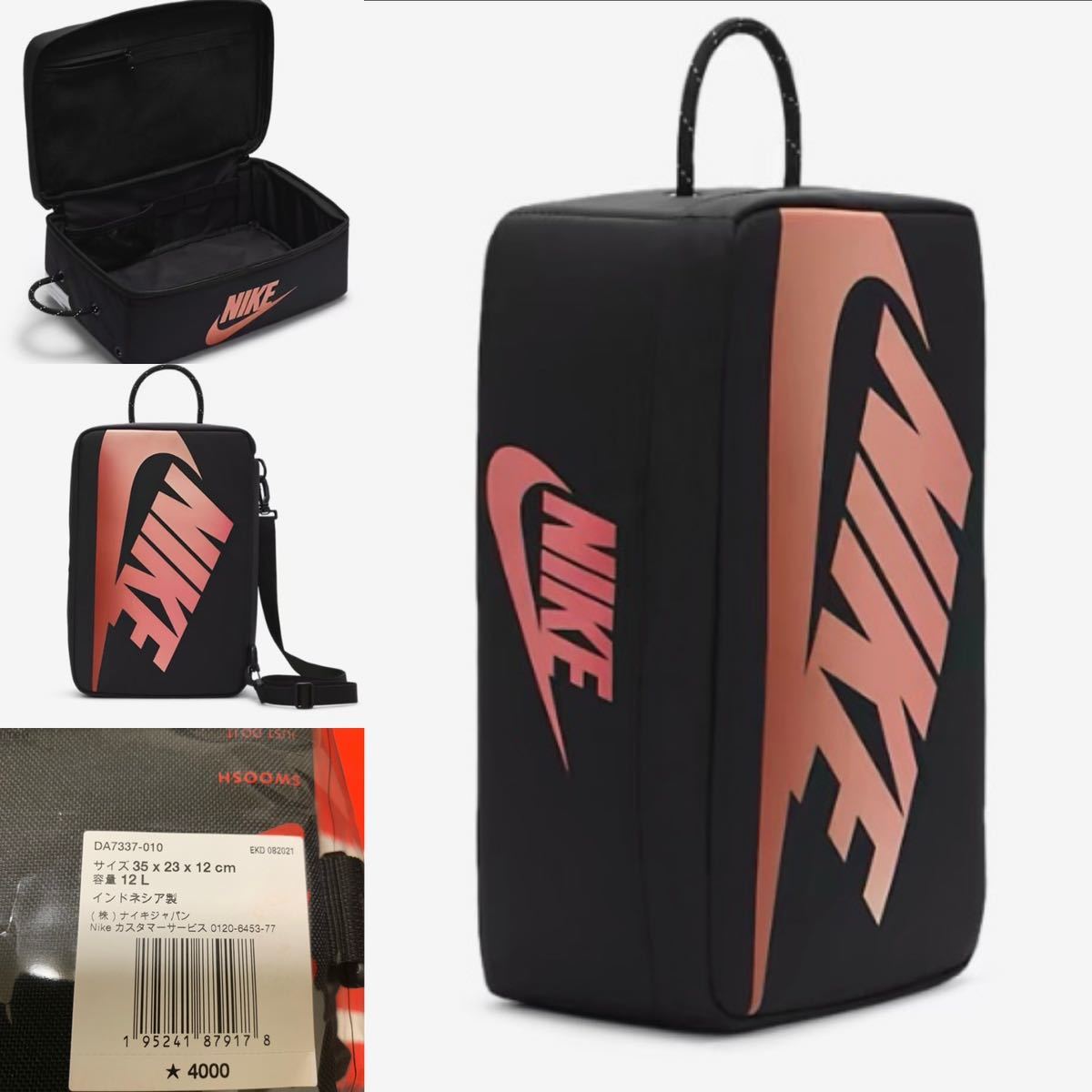 新品 NIKE ナイキ シューズ ボックス バッグ ブラック レッド 黒 赤 DA7337-010 ナイキストア正規品_画像1