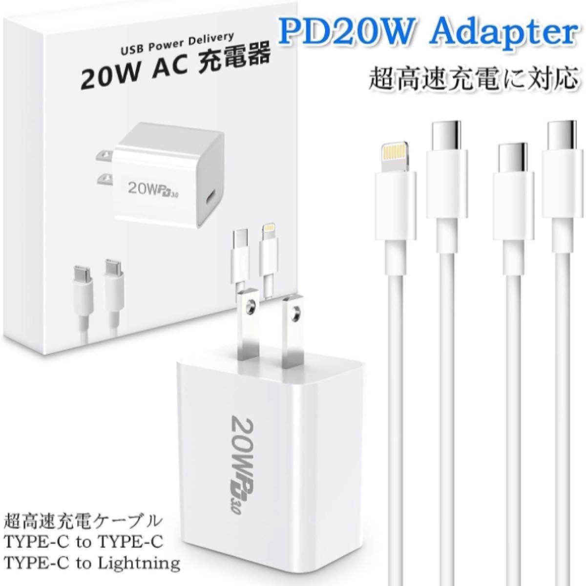 iPhone 充電器 PD 20W USB C 充電器 急速充電 6063