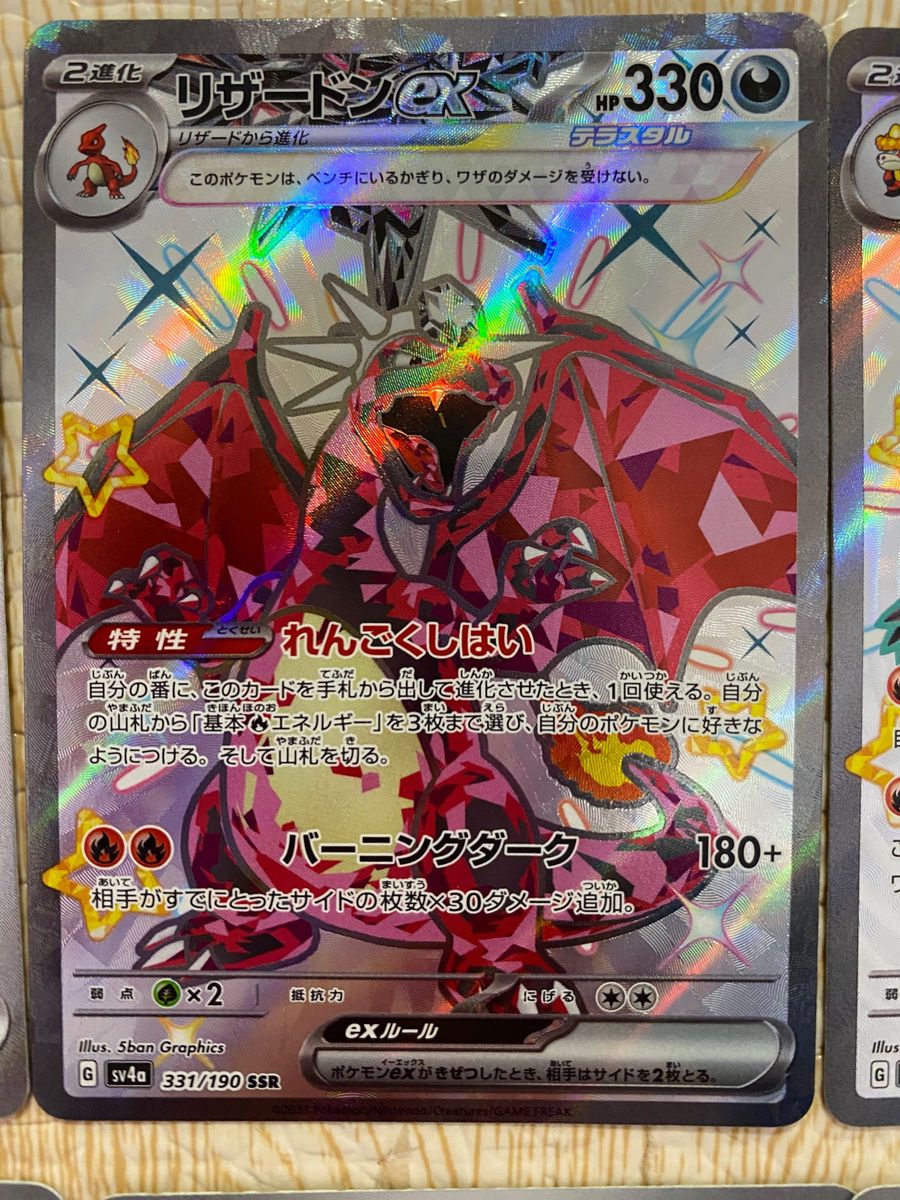 ポケモンカード SAR SR SSR S AR などセット|Yahoo!フリマ(旧 ポケモンカード SAR SR SSR S AR などセット|Yahoo!フリマ(旧