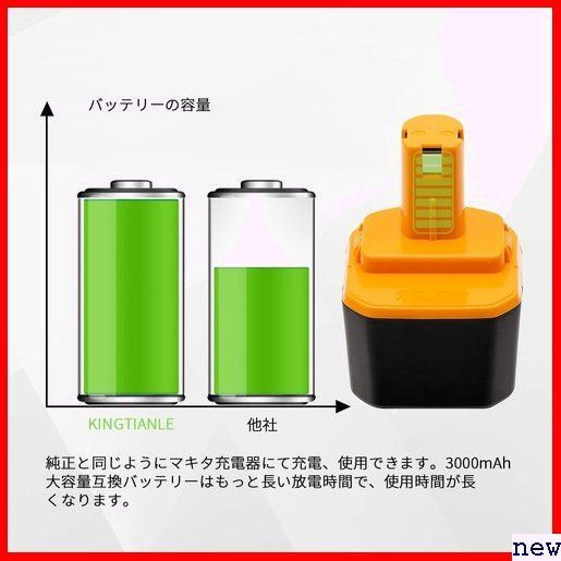 新品◆ Akkopower 二個セット ニッケル水素電池 互換バッテリー 電池パック B-1203 リョービ バッテリー 128_画像5