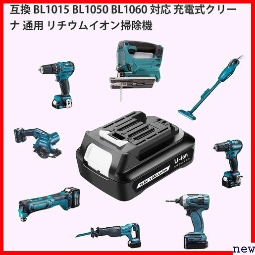 新品♪ Gakkiti 充電式ファン マキタ 掃除機 CL107FDSHWマキタ 12V / 10.8V bl1015 76_画像5