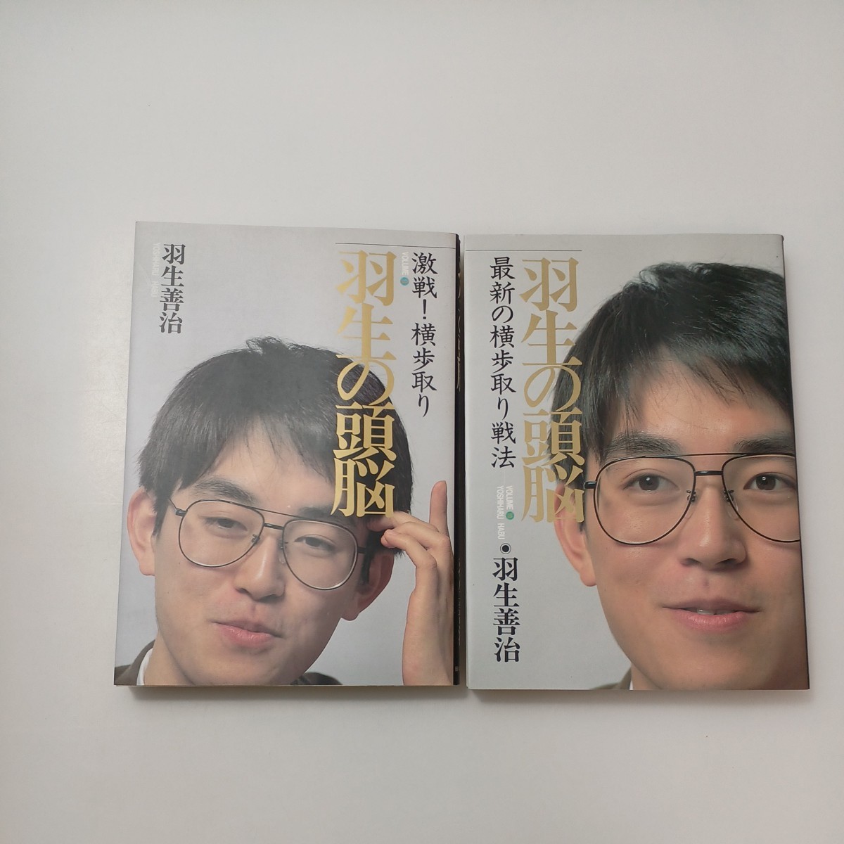 zaa-mb05♪羽生の頭脳 全10巻セット【中古】羽生善治 (著) 日本将棋連盟 1993/4/1 棋書 将棋同友社 の画像5