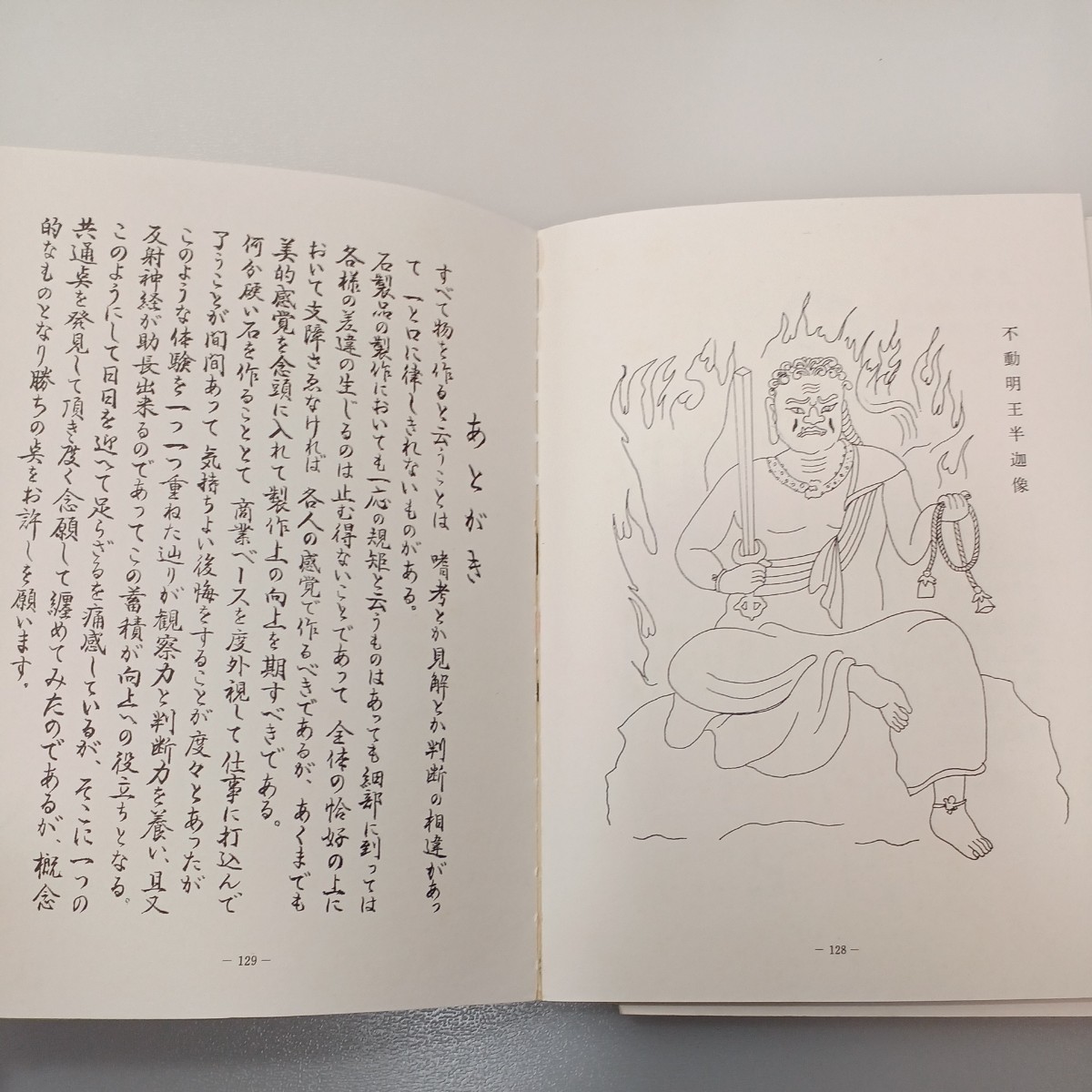 zaa-534♪日本の美石製品のみちしるべ 　塚本嘉一(著) 日本石材工業新聞社 1978年4月