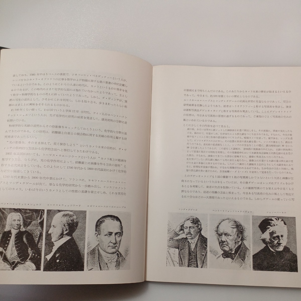 zaa-535♪カメラデザインのために / 川田龍宥(著) 112p インダストリアルデザイン4別冊 　技報堂 　1960年2月_画像4