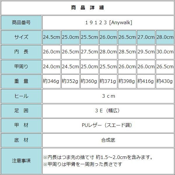 アウトレット カジュアルブーツ 25.5cm キャメル スエード調 レースアップ モカシン ワラビーブーツ 3E 幅広 メンズ 19123 ③_商品詳細