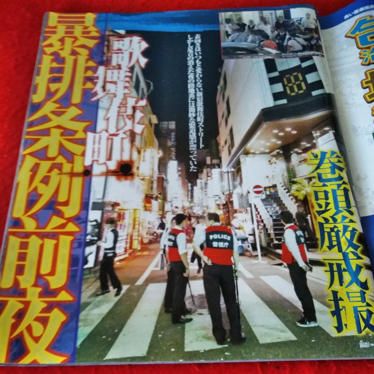 a-209　実話ナックルズ　2011年11月号　芸能人黒い交際完全暴露　島田紳助　加護亜依　チャン・グンソク　※2_画像2