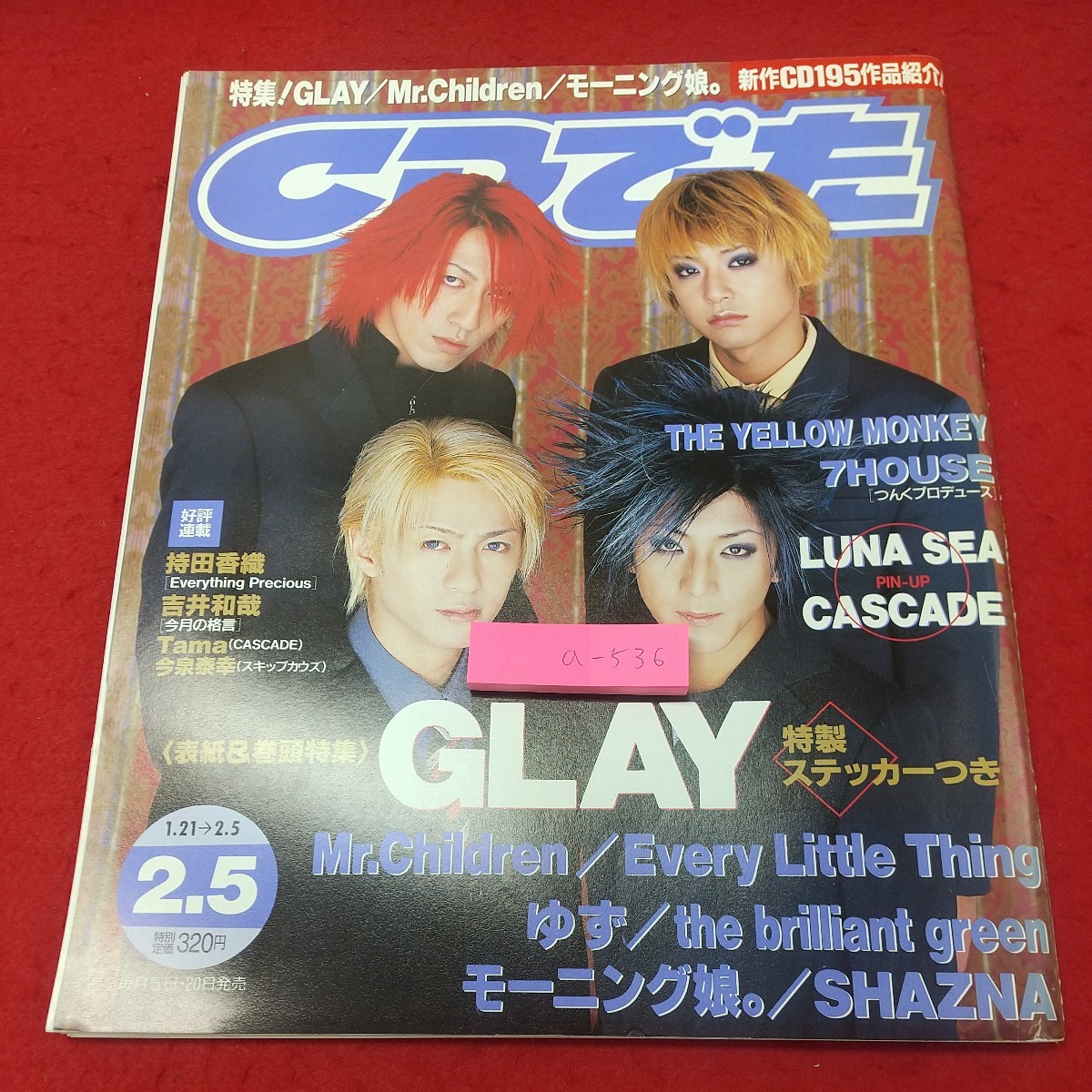 A-536 * 2 CDS 5 февраля 1999 г. Нет Приложения, опубликовано 5 февраля 1999 г. Кадокава книжный магазин музыкальный художник Glay Luna Sea Yuzu Morning Musume.