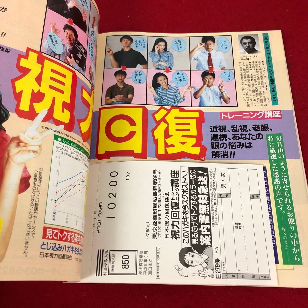 b-005※2 CDでーた 1997年5月20日号 角川書店_画像5