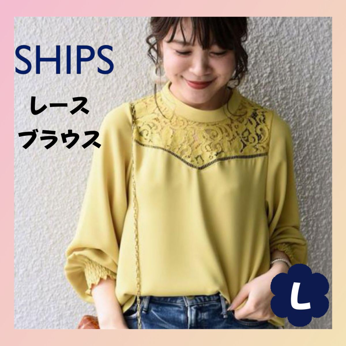 SHIPS ブラウス　イエロー　フリーサイズ(M〜L相当)  長袖　オフィスカジュアル　マスタードイエロー　春服　イエベカラー