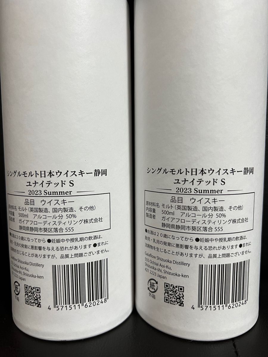 ガイアフロー蒸溜所 シングルモルト 日本 ジャパニーズ ウイスキー静岡 ユナイテッドS 500ml