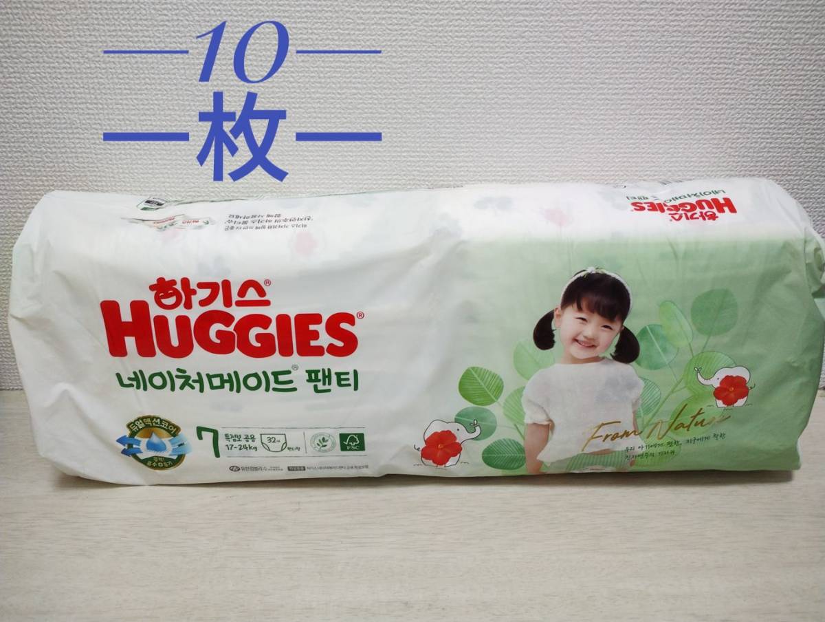 ハギーズ Huggies size7 10枚 Bigより大サイズ おむつ 女の子柄 ハギーズ Huggies size7 10枚 Bigより大サイズ おむつ 女の子柄