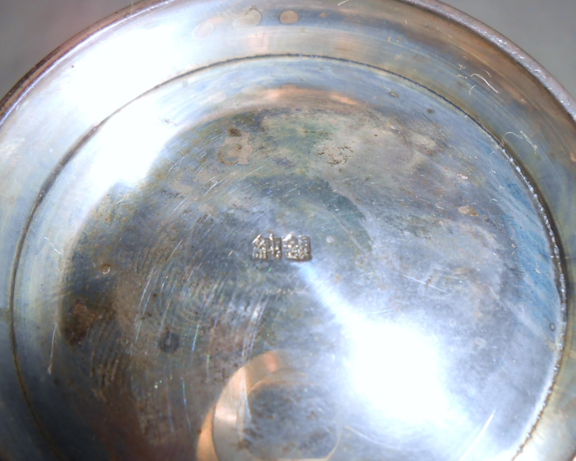 純銀刻印 鎚目 茶碗 口径約10.8×高さ約7.2cm 重量約134g 茶道具 内塗金 _画像6