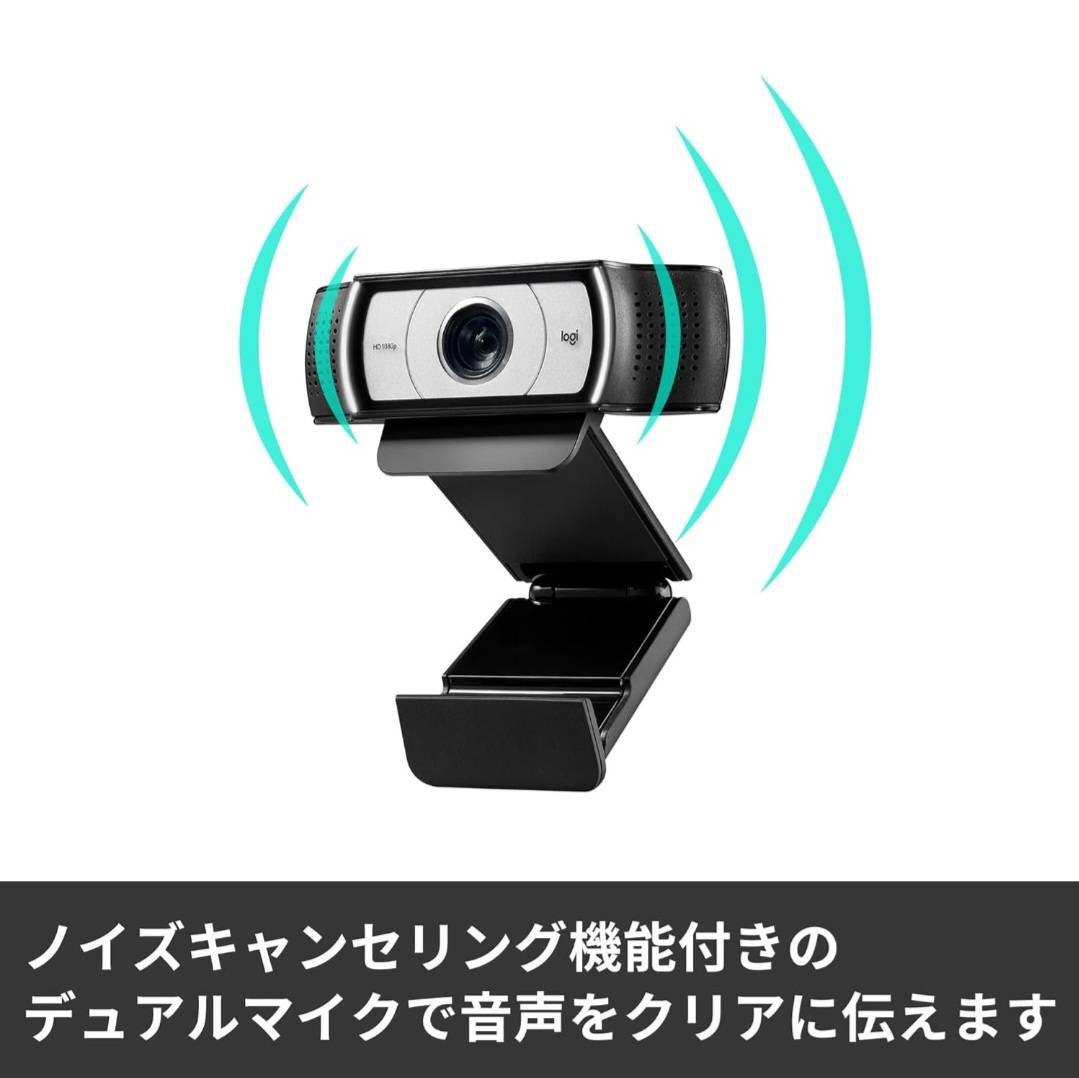 ロジクール Webカメラ C930s フルHD 1080P 60fps プライバシー シャッター ノイズキャンセリング マイク オートフォーカス ウェブカメラ _画像5