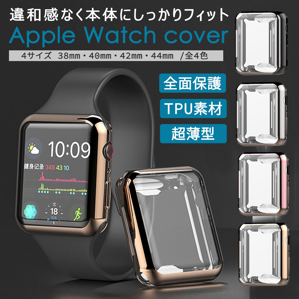 【apple watch カバー/ピンク/40mm対応】アップルウォッチ ケース 耐衝撃 フルカバー 全面 側面 保護 専用 新品 未使用 送料無料_画像1