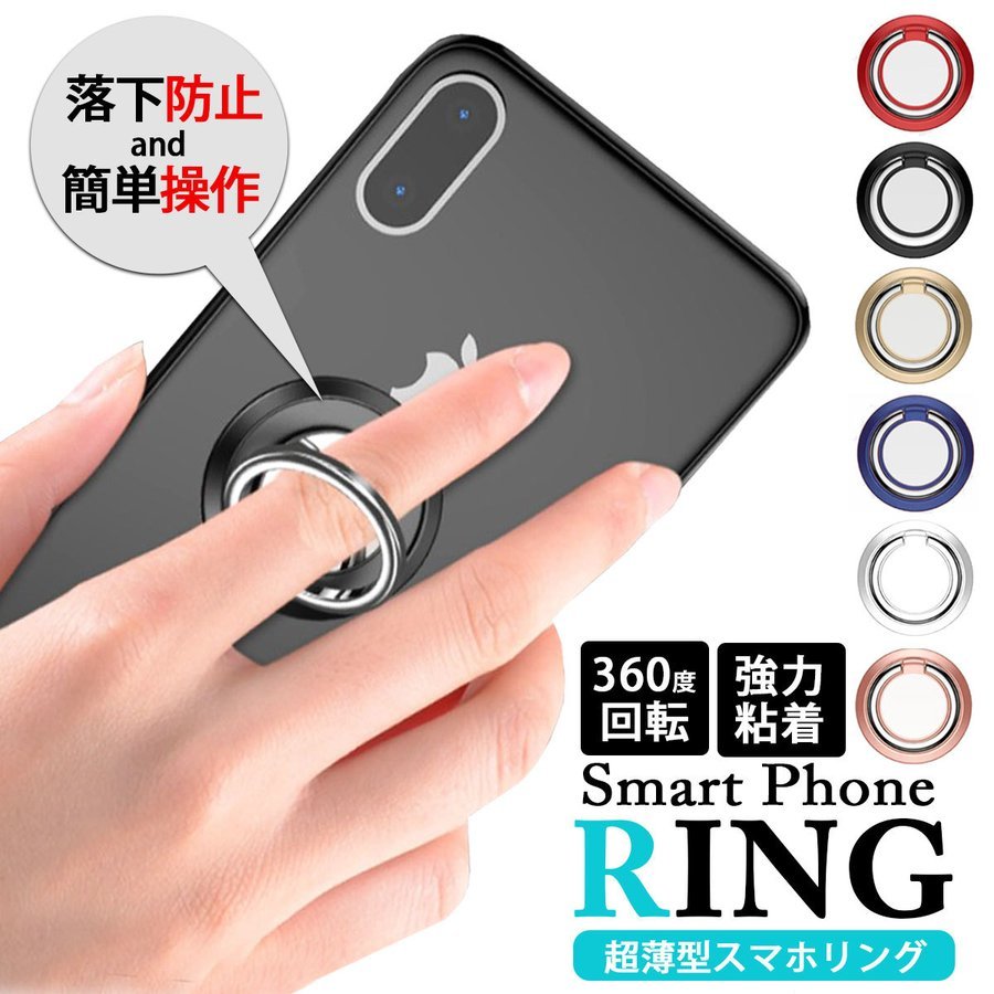 【バンカーリング/ブルー】スマホリング 薄型 おしゃれ 韓国 360度回転 iPhone Android ホールドリング スマートフォン 韓国 シンプル_画像2