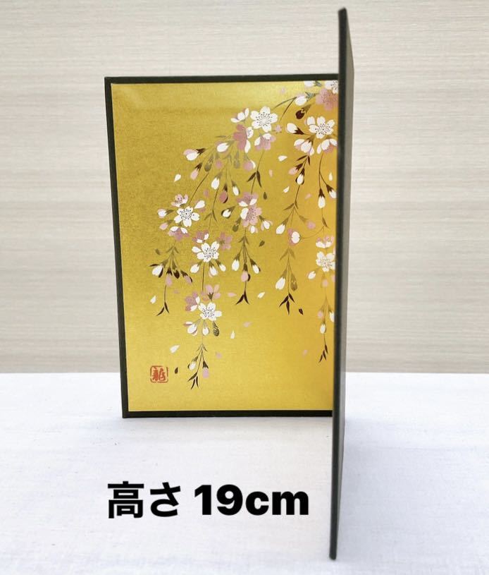 屏風【桜屏風 高さ 19cm】しだれ桜 紙屏風 お手持ちの干支飾りやお雛様とご一緒に 新品未使用品 日本製 全国送料無料 _画像5