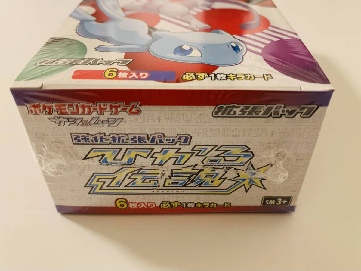 【ポケモンカード】サン＆ムーン ひかる伝説 BOX 【新品未開封】_画像2