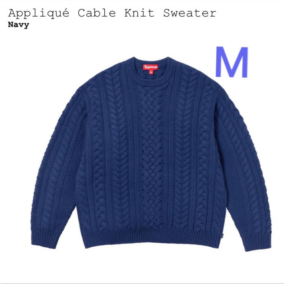 Supreme Applique Cable Knit Sweater Navy シュプリーム アップリケ