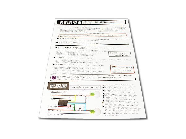 12V ウインカー ポジションキット ウィポジ 車検対応 減光調整付 日本語説明書付 LED ハロゲン 両方対応 汎用 / 28-113 NG*_画像5