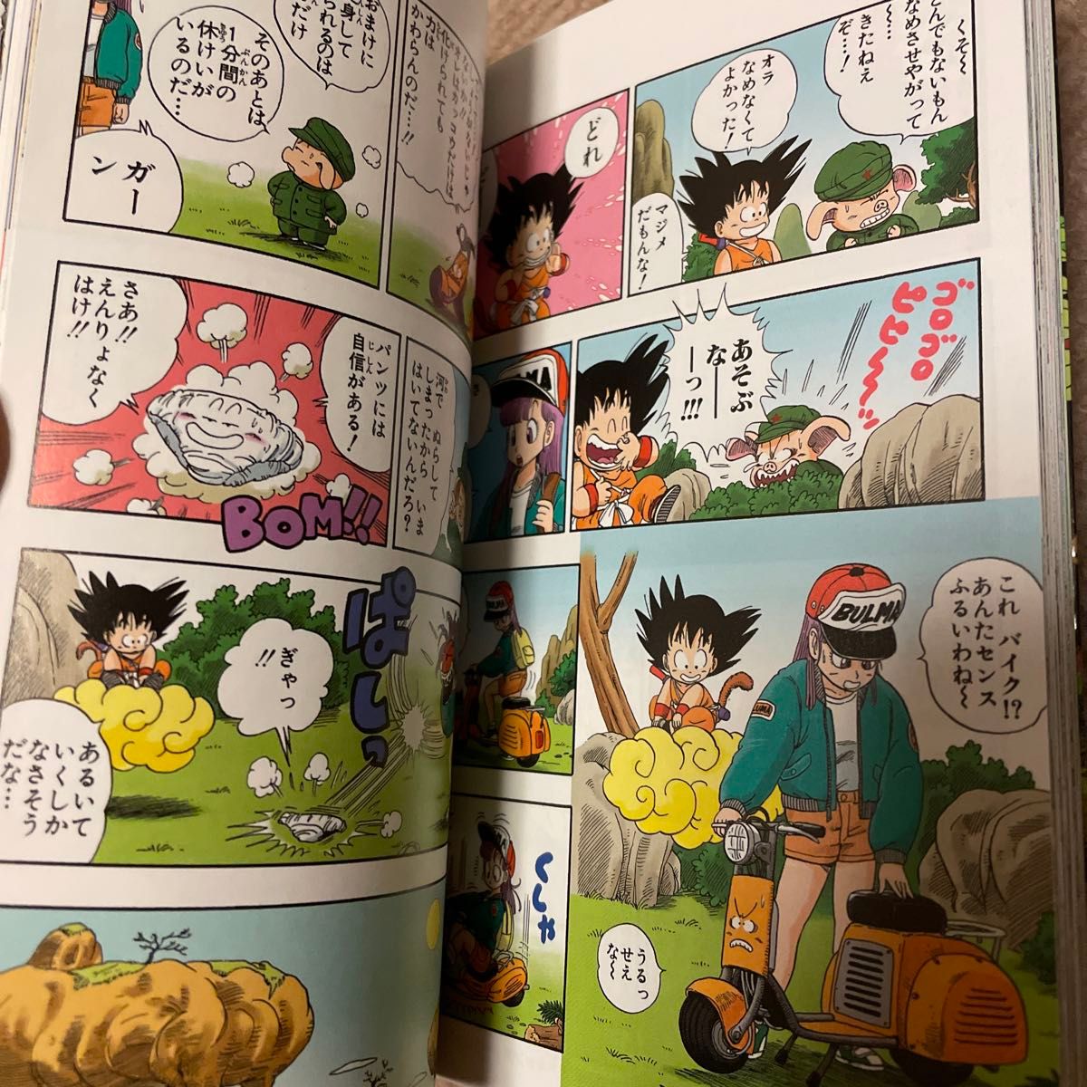 2冊セット】ドラゴンボール フルカラー 少年編1 &2(ジャンプ 2冊セット】ドラゴンボール フルカラー 少年編1 &2(ジャンプ