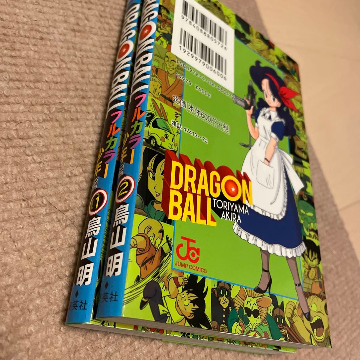 2冊セット】ドラゴンボール フルカラー 少年編1 &2(ジャンプ 2冊セット】ドラゴンボール フルカラー 少年編1 &2(ジャンプ
