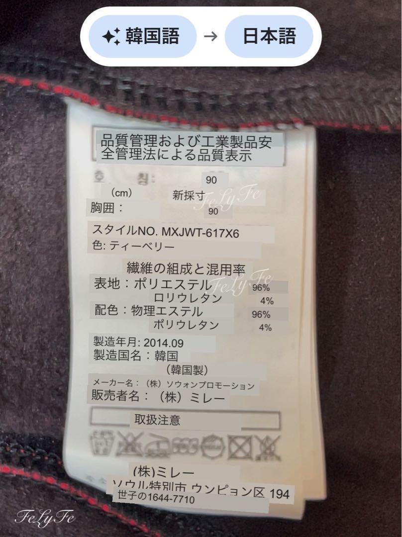 新品 MILLET 裏起毛 ストレッチ 長袖 ハーフジップ レッド　赤　ブラック　★ パタゴニア　Patagonia The North Face お好きな方にも♪