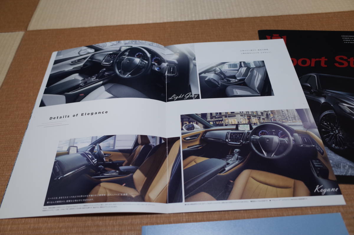 2020 год 4 месяц версия Toyota Crown каталог 5 позиций комплект / специальный выпуск 3 пункт RS Limited Sport Style Elegance Style / аксессуары каталог 