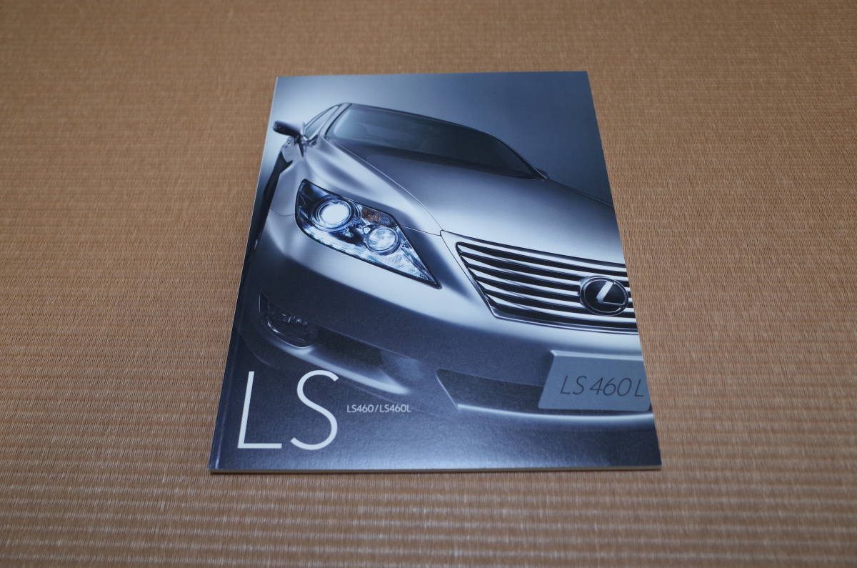【激レア 稀少 貴重】レクサス LS LS460 LS460L 本カタログ 2009.10版 新品_画像1