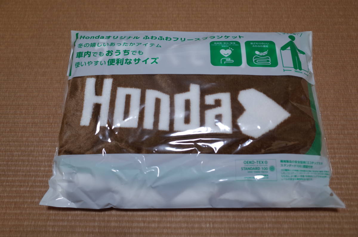 【新品未開封】HONDA /フリース/ブランケット/ひざ掛け/防寒/茶系/非売品/ホンダ/オリジナル_画像1