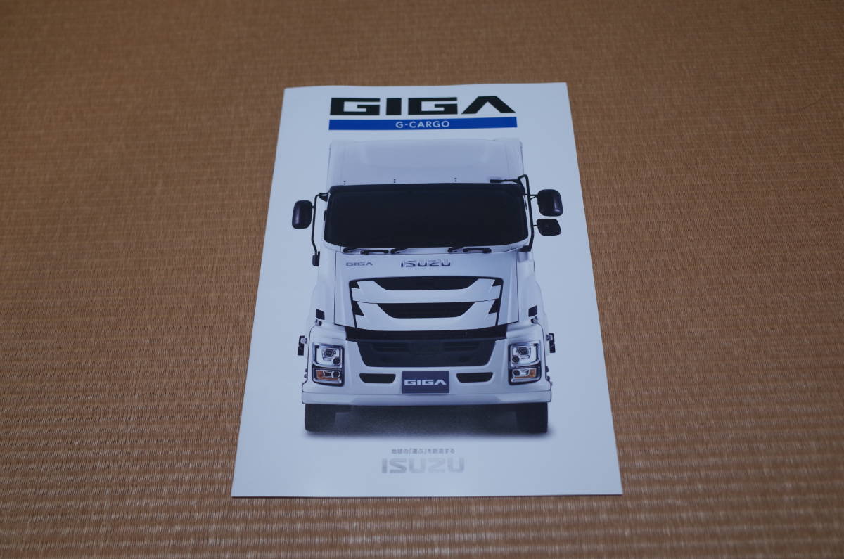 [ new model newest version ] Isuzu ISUZU GIGA G cargo G-CARGO main catalog 2023 year 10 month version new goods 