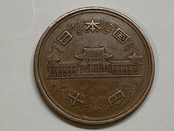 昭和４２年　１０円青銅貨　流通品　NO.7071_画像5