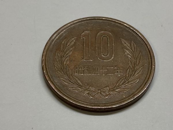 昭和４２年　１０円青銅貨　流通品　NO.7071_画像4