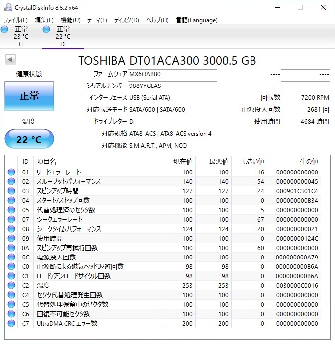 ★動作確認済★I-O DATA アイ・オーデータ USB外付けハードディスク 3TB HDD HDJA-UT3.0 (USB 3.1 Gen 1　電源内蔵モデル)_画像7