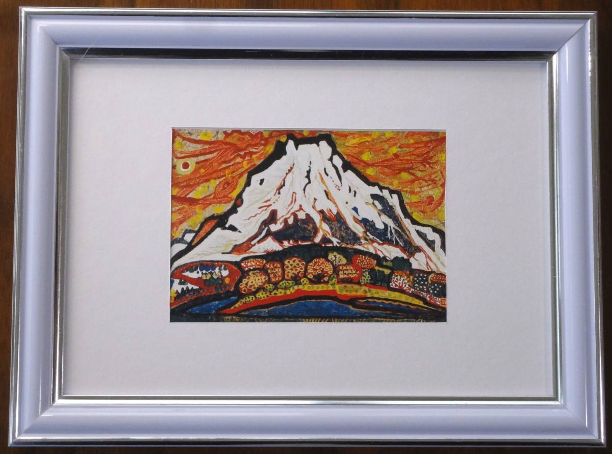 片岡球子★「山」64年　画集から額入り_画像2