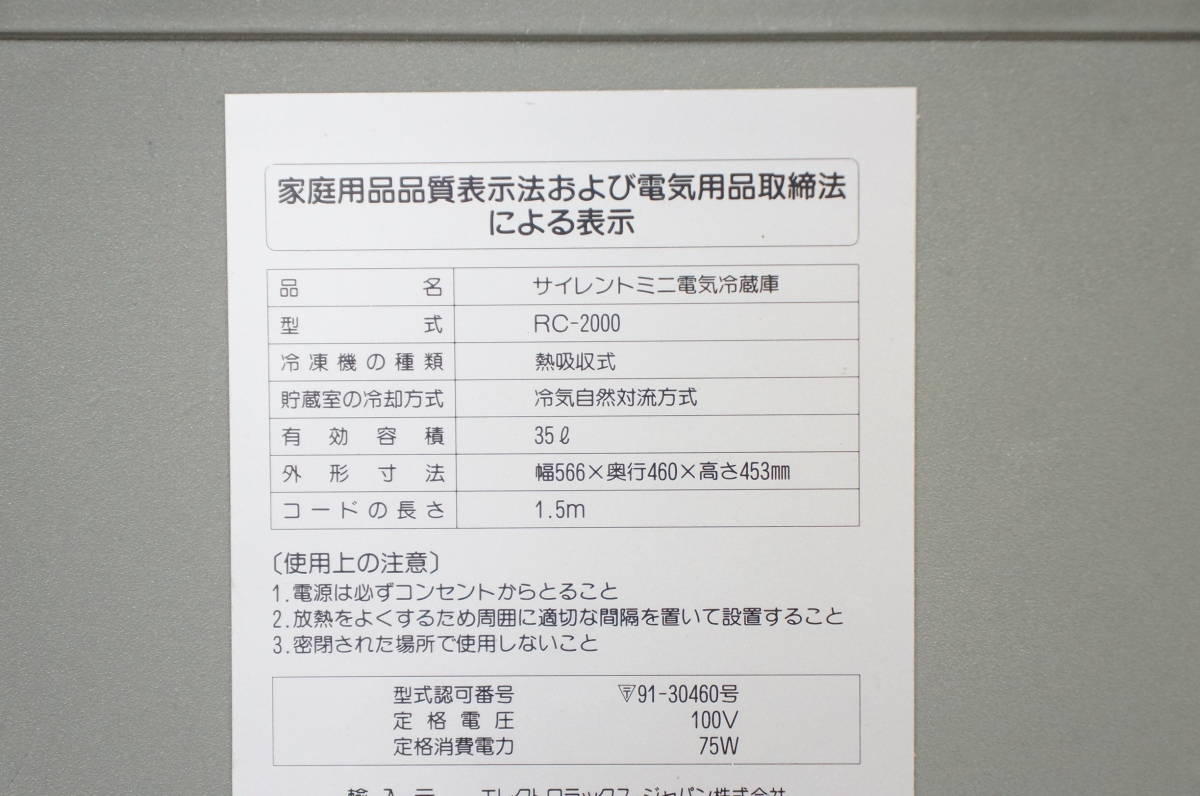 Iwatani イワタニ mobilcool モービルクール RC-2000 サイレントミニ 電気冷蔵庫 4812221691_画像9