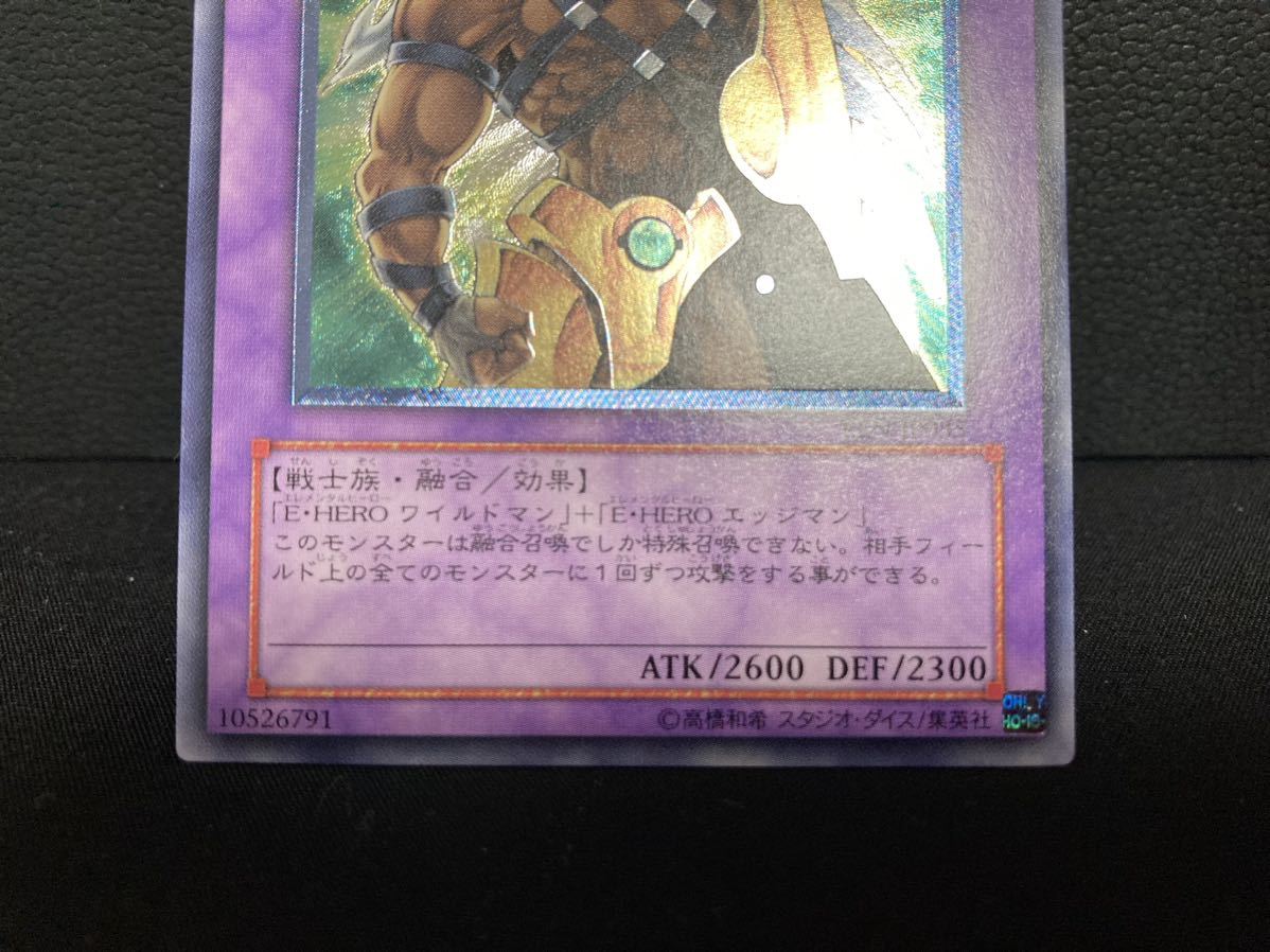 遊戯王 カード E・HERO ワイルドジャギーマン EEN-JP035 レリーフ アルティメットレア_画像3