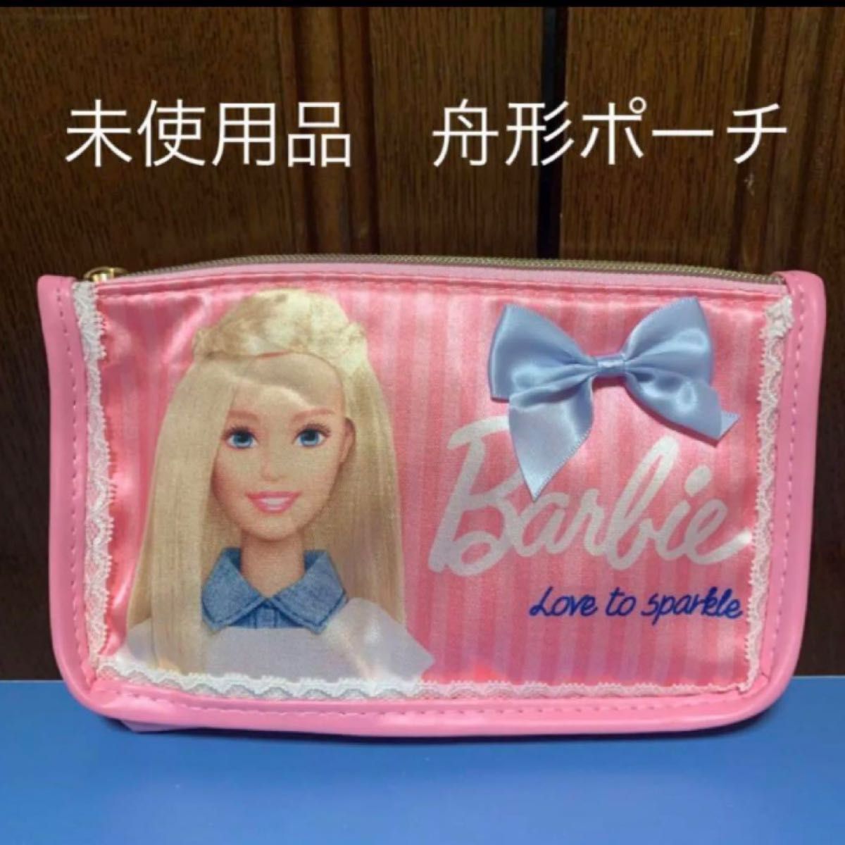 未使用品 バービー 舟型ポーチ Barbie