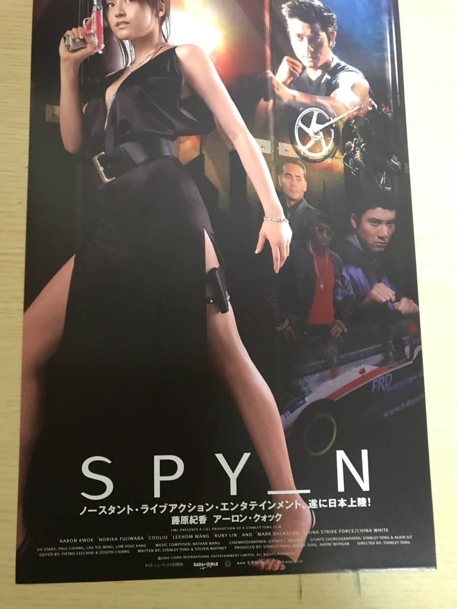 映画チラシ　藤原紀香 SPY _N 邦画12_画像1