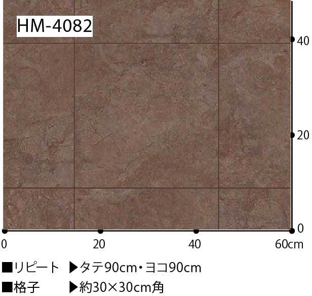 【サンゲツ アウトレット】 廃番大特値 HM4082【10m】約10畳分 リノベーション DIY クッションフロア【床材】【ZU0959】_画像2