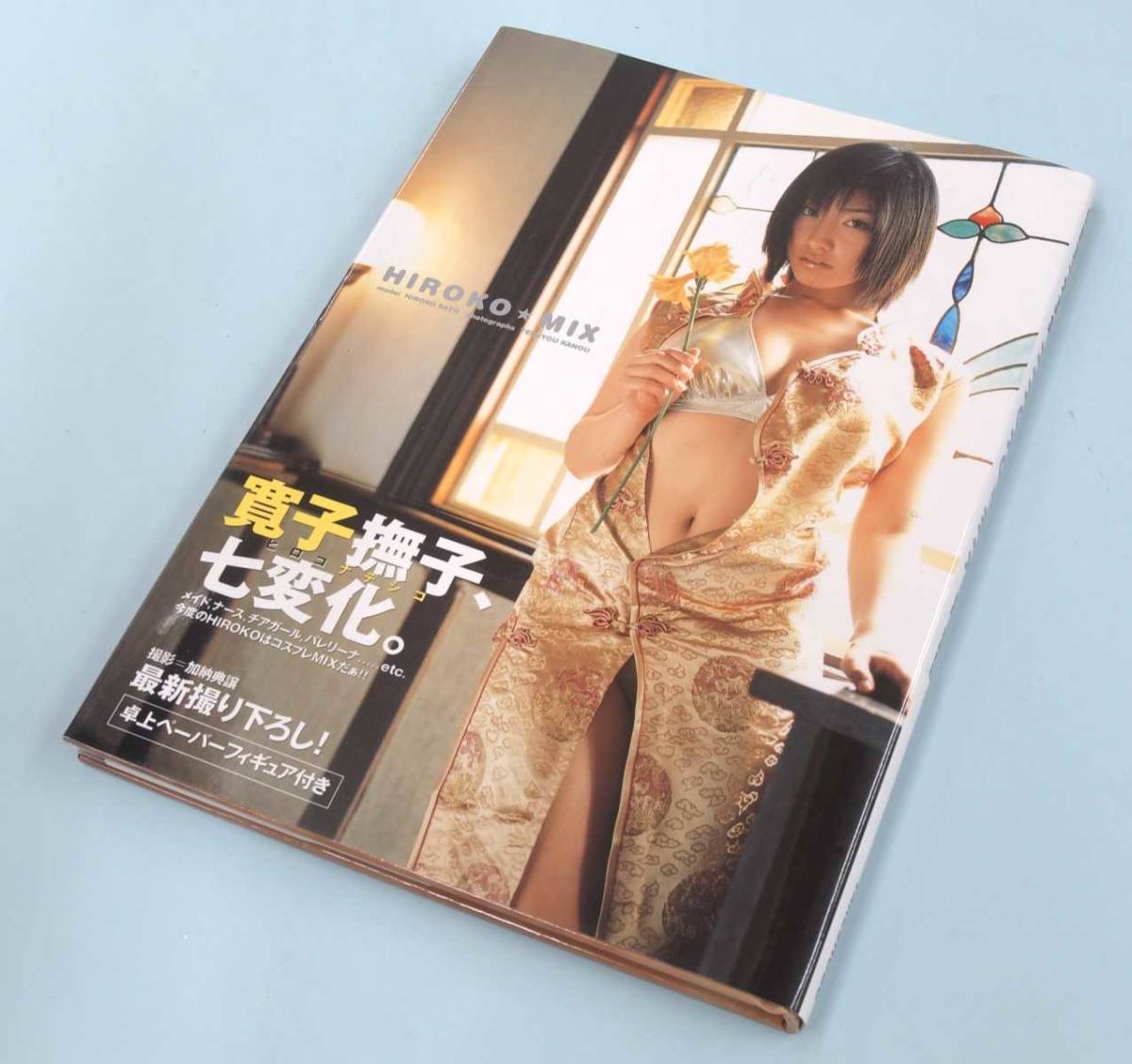 本・雑誌■『佐藤寛子写真集 HIROKO☆MIX』『月刊 佐藤寛子』■2冊まとめて_画像2