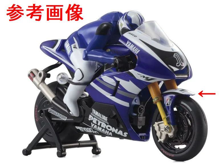 京商 ミニッツモトレーサー MC-01 YAMAHA YZR-M1 2011 No.1(30051BCJL) パーツセット_画像7