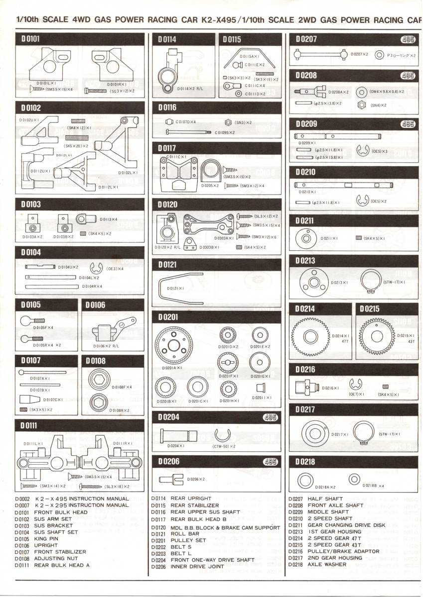 無限精機 K2-X サスアームセット グレー D0102G_画像5