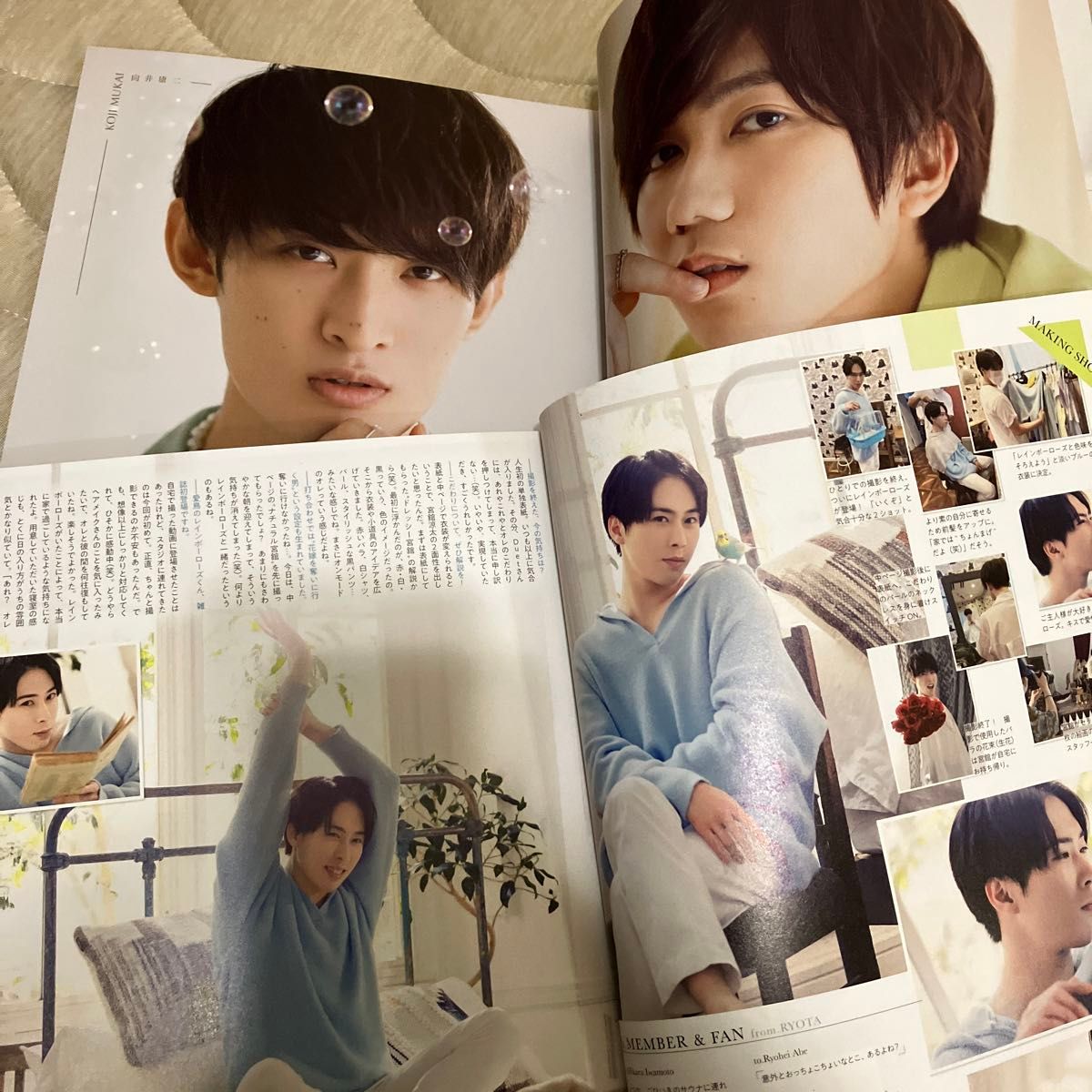 Snow Man 宮舘涼太 雑誌 - 雑誌